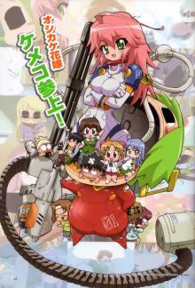 Kemeko Deluxe! - Staffel 1 *Subbed* (2008)