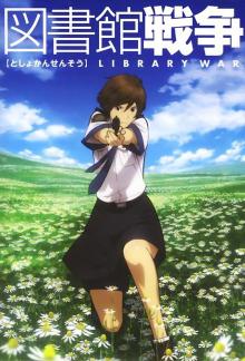Library War - Situation Love Handicap - Staffel 1 *Subbed* (2008)